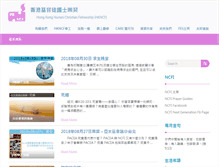 Tablet Screenshot of ncf.org.hk